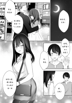 Page 10 of Bijin Joshi Ana no Irojikake