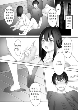 Page 22 of Bijin Joshi Ana no Irojikake