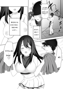 Page 27 of Bijin Joshi Ana no Irojikake