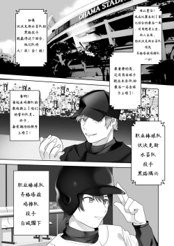 Page 2 of Bijin Joshi Ana no Irojikake