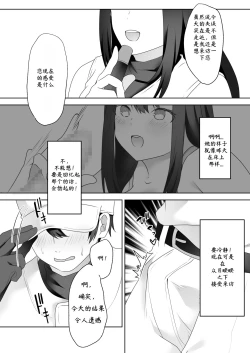 Page 31 of Bijin Joshi Ana no Irojikake