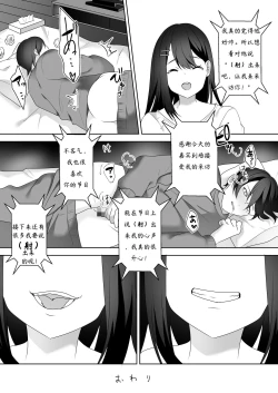 Page 37 of Bijin Joshi Ana no Irojikake