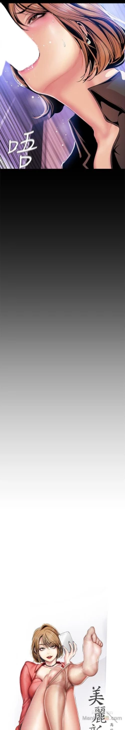 Page 528 of A Wonderful New World Ch.36/?