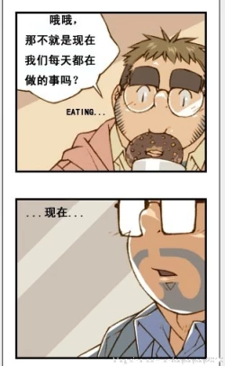 Page 113 of 与大叔同居的日子