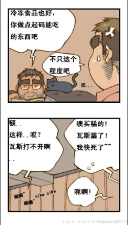 Page 11 of 与大叔同居的日子