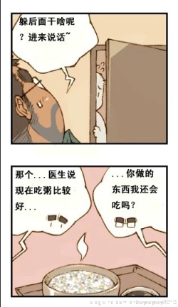Page 15 of 与大叔同居的日子