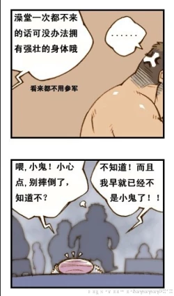 Page 19 of 与大叔同居的日子