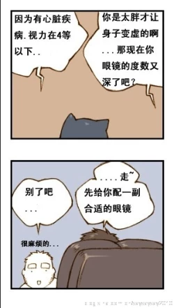 Page 24 of 与大叔同居的日子