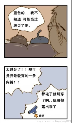 Page 28 of 与大叔同居的日子