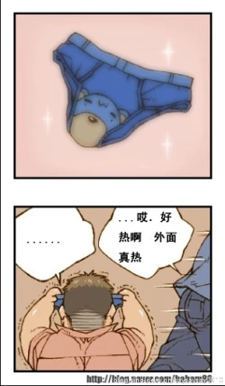 Page 30 of 与大叔同居的日子