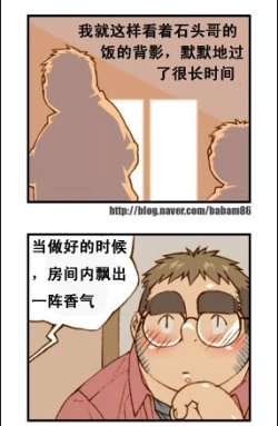 Page 33 of 与大叔同居的日子