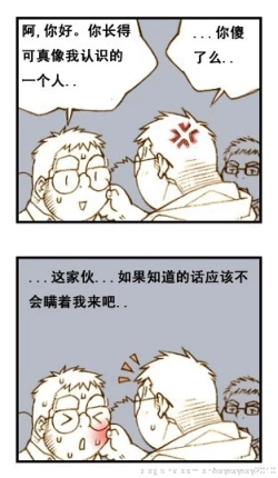 Page 42 of 与大叔同居的日子