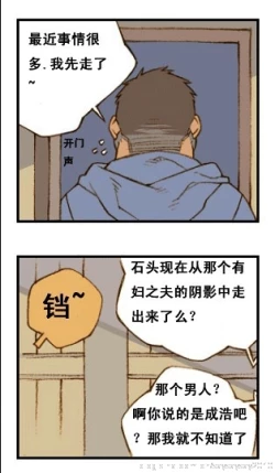 Page 55 of 与大叔同居的日子