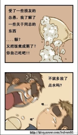 Page 5 of 与大叔同居的日子