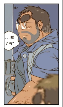 Page 67 of 与大叔同居的日子