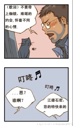 Page 76 of 与大叔同居的日子