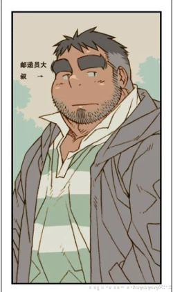 Page 77 of 与大叔同居的日子