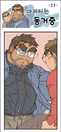 Page 91 of 与大叔同居的日子