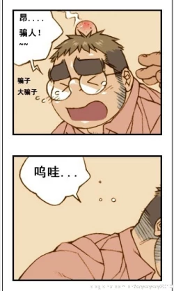 Page 97 of 与大叔同居的日子