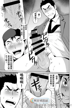 Page 10 of Kyuuji to Toile de xxx