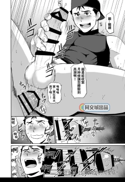 Page 17 of Kyuuji to Toile de xxx