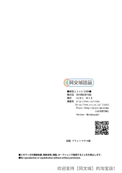 Page 25 of Kyuuji to Toile de xxx