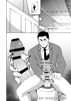 Page 3 of Kyuuji to Toile de xxx