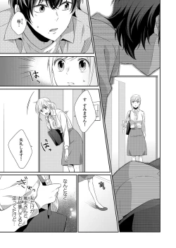 Page 111 of 気持ち良すぎて、こわれちゃう…！～カワイイ悪魔とイジられ子羊 第1-5話