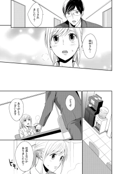 Page 113 of 気持ち良すぎて、こわれちゃう…！～カワイイ悪魔とイジられ子羊 第1-5話