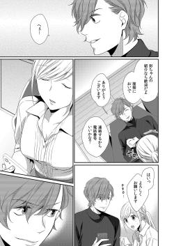 Page 118 of 気持ち良すぎて、こわれちゃう…！～カワイイ悪魔とイジられ子羊 第1-5話