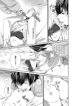 Page 127 of 気持ち良すぎて、こわれちゃう…！～カワイイ悪魔とイジられ子羊 第1-5話