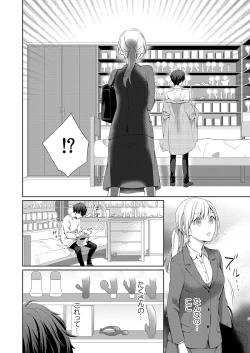 Page 12 of 気持ち良すぎて、こわれちゃう…！～カワイイ悪魔とイジられ子羊 第1-5話