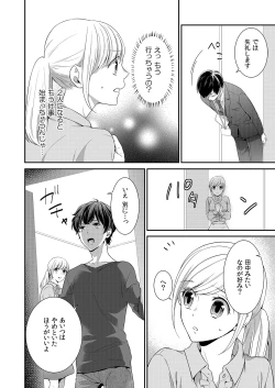 Page 33 of 気持ち良すぎて、こわれちゃう…！～カワイイ悪魔とイジられ子羊 第1-5話