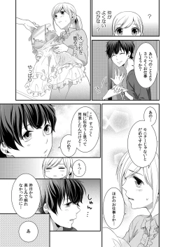 Page 34 of 気持ち良すぎて、こわれちゃう…！～カワイイ悪魔とイジられ子羊 第1-5話