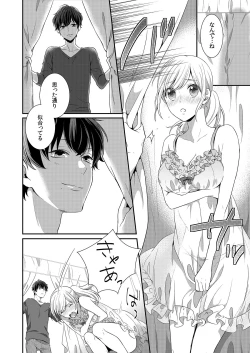 Page 37 of 気持ち良すぎて、こわれちゃう…！～カワイイ悪魔とイジられ子羊 第1-5話