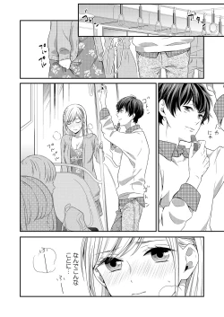 Page 53 of 気持ち良すぎて、こわれちゃう…！～カワイイ悪魔とイジられ子羊 第1-5話