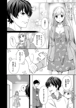 Page 58 of 気持ち良すぎて、こわれちゃう…！～カワイイ悪魔とイジられ子羊 第1-5話