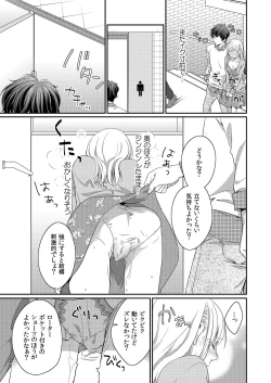 Page 71 of 気持ち良すぎて、こわれちゃう…！～カワイイ悪魔とイジられ子羊 第1-5話