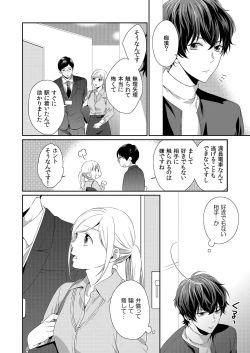 Page 85 of 気持ち良すぎて、こわれちゃう…！～カワイイ悪魔とイジられ子羊 第1-5話