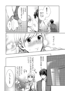 Page 8 of 気持ち良すぎて、こわれちゃう…！～カワイイ悪魔とイジられ子羊 第8話