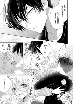 Page 25 of 隣人くんには敵わない！