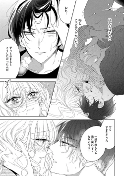 Page 27 of 隣人くんには敵わない！