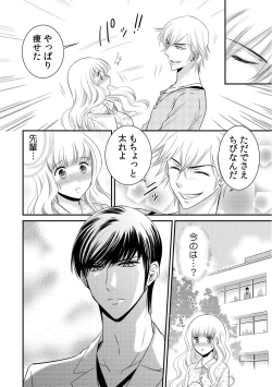 Page 100 of 診察するのはお兄ちゃん！？～10年ぶりにハダカ見られちゃった…。～ 第1-7話