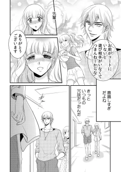 Page 102 of 診察するのはお兄ちゃん！？～10年ぶりにハダカ見られちゃった…。～ 第1-7話