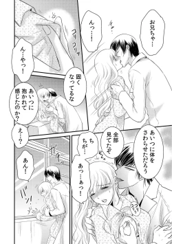 Page 106 of 診察するのはお兄ちゃん！？～10年ぶりにハダカ見られちゃった…。～ 第1-7話