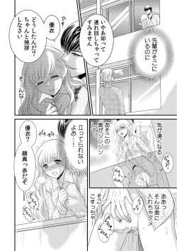 Page 114 of 診察するのはお兄ちゃん！？～10年ぶりにハダカ見られちゃった…。～ 第1-7話