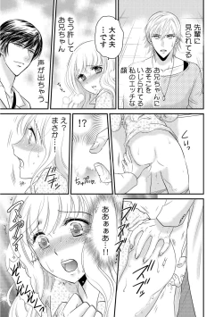 Page 115 of 診察するのはお兄ちゃん！？～10年ぶりにハダカ見られちゃった…。～ 第1-7話