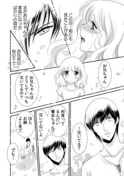 Page 122 of 診察するのはお兄ちゃん！？～10年ぶりにハダカ見られちゃった…。～ 第1-7話