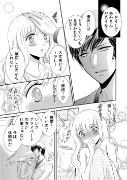 Page 127 of 診察するのはお兄ちゃん！？～10年ぶりにハダカ見られちゃった…。～ 第1-7話