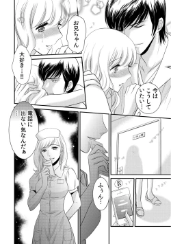 Page 128 of 診察するのはお兄ちゃん！？～10年ぶりにハダカ見られちゃった…。～ 第1-7話